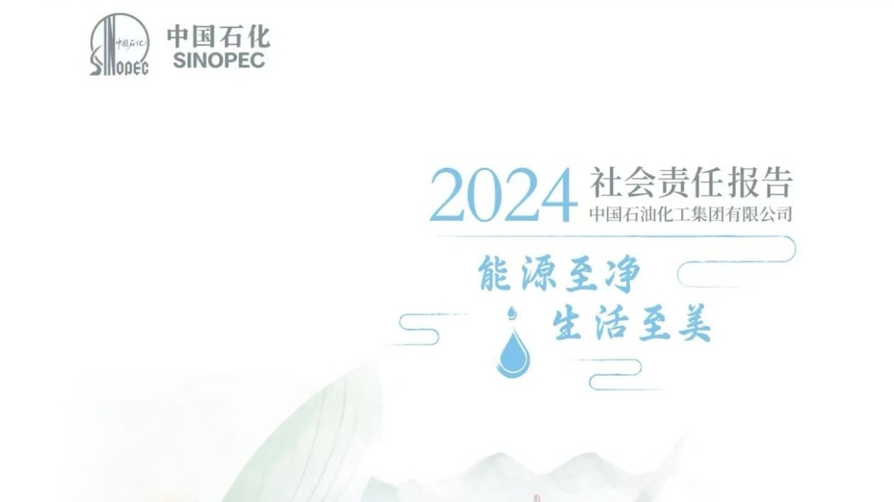 连续18年发布社会责任报告,被评为五星级和五星佳级别报告 连续18年发布社会责任报告,被评为五星级和五星佳级别报告