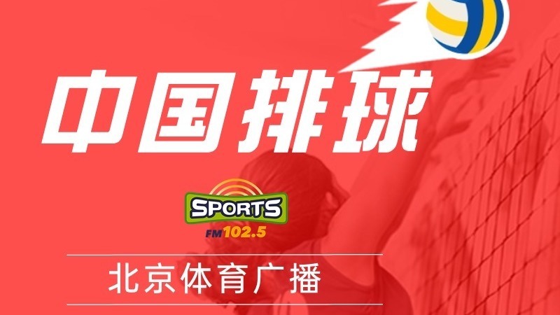 太不容易！中国女排3:2险胜保加利亚队