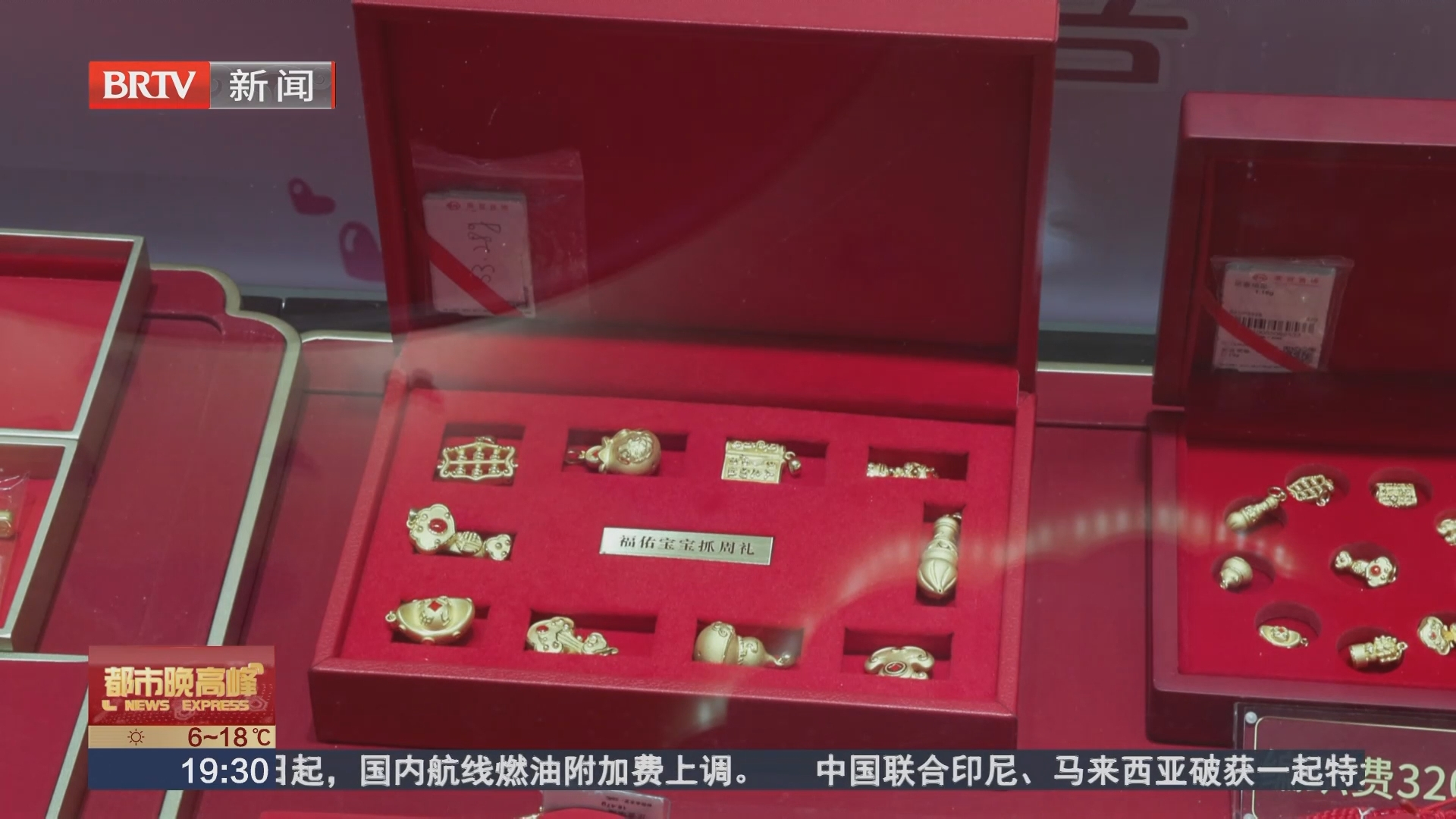金价高位震荡 金饰消费转向“小而美” 悦己佩戴成新风向