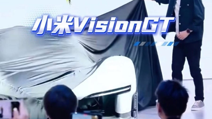 直击现场!小米VisionGT亮相2026北京国际汽车展览会! 直击现场!小米VisionGT亮相2026北京国际汽车展览会!