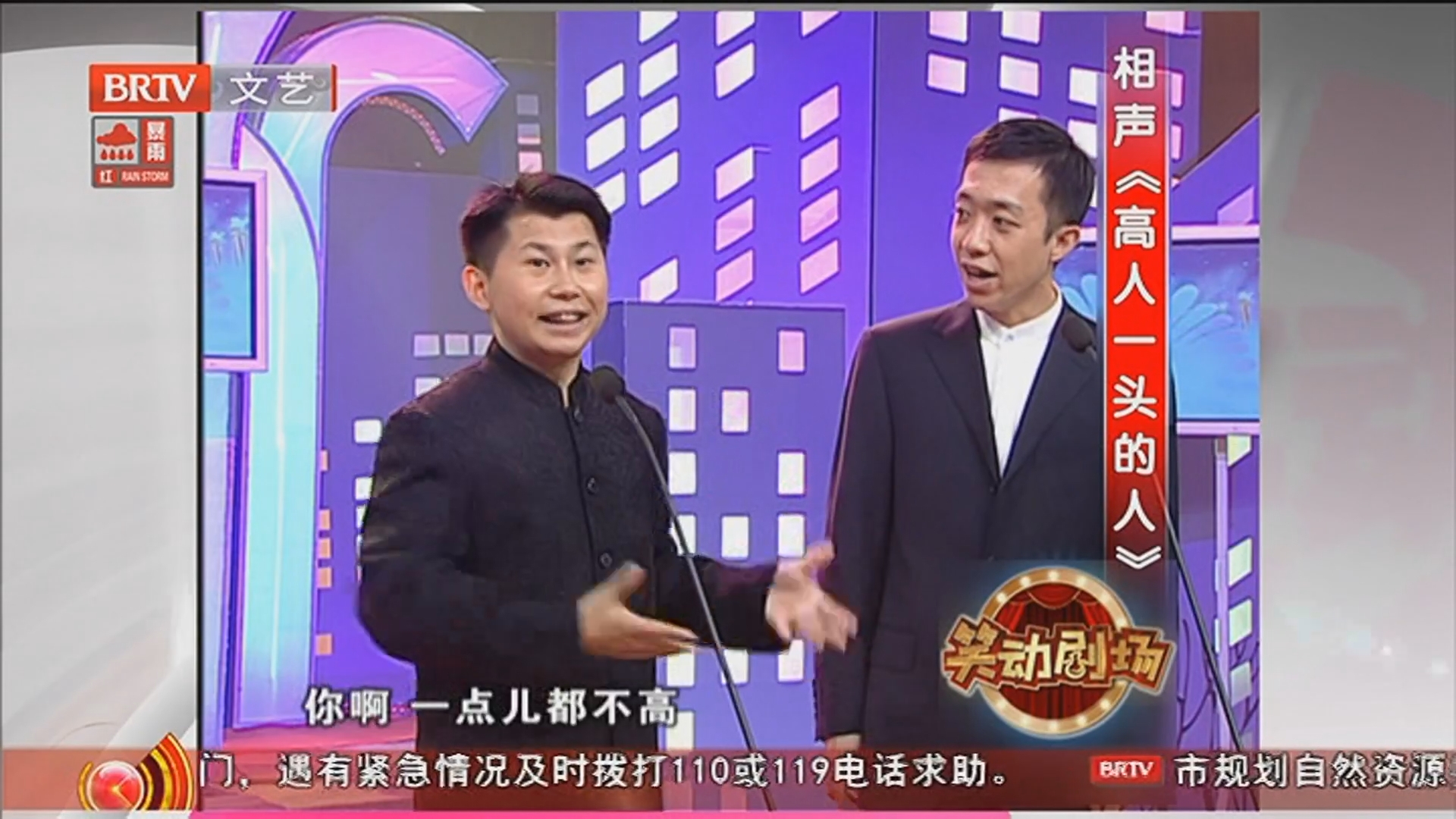 《笑动剧场》20250728
