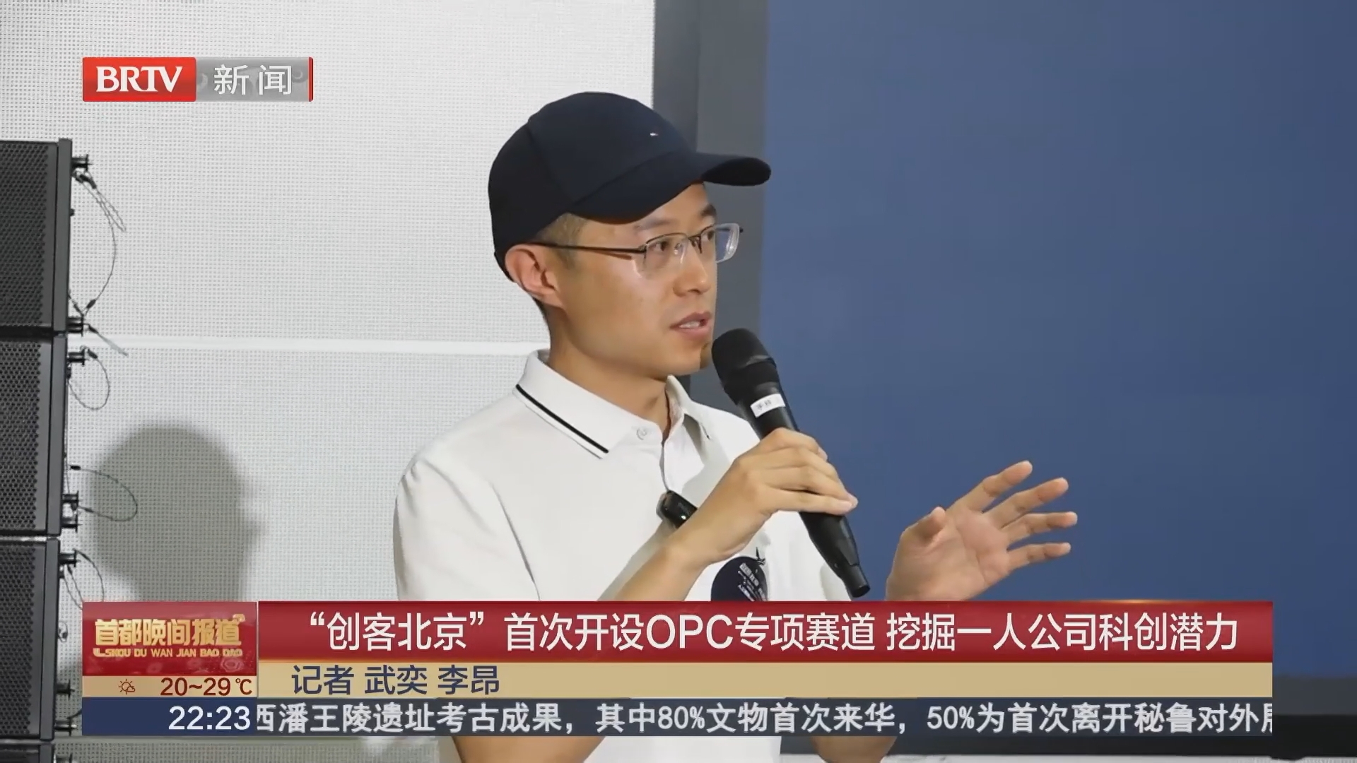 “创客北京”首次开设OPC专项赛道 挖掘一人公司科创潜力