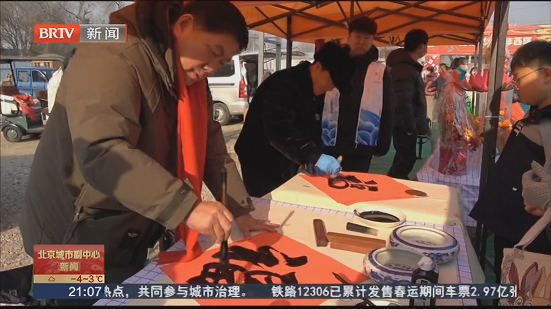 逛西集大集 品运河年味