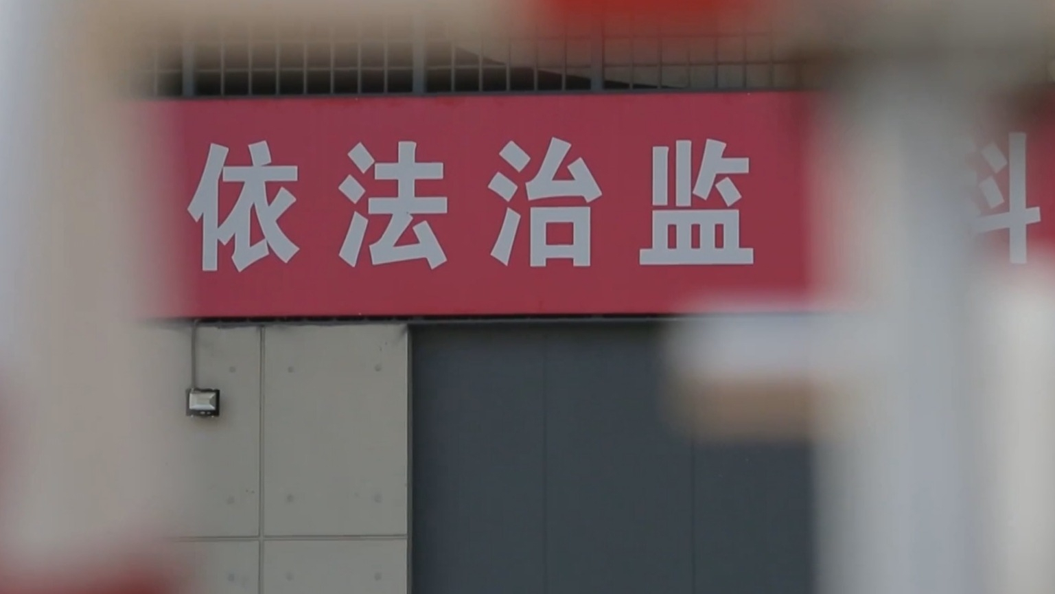 北京监狱戒毒系统连续28年实现监所安全稳定 北京监狱戒毒系统连续28年实现监所安全稳定