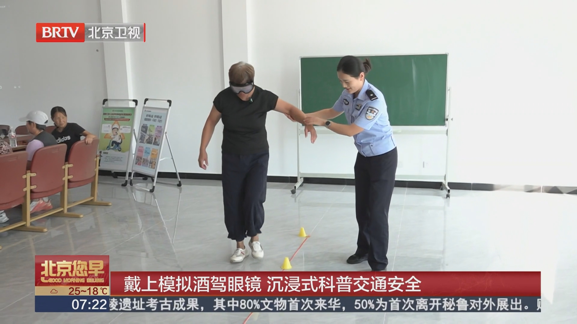 戴上模拟酒驾眼镜 沉浸式科普交通安全