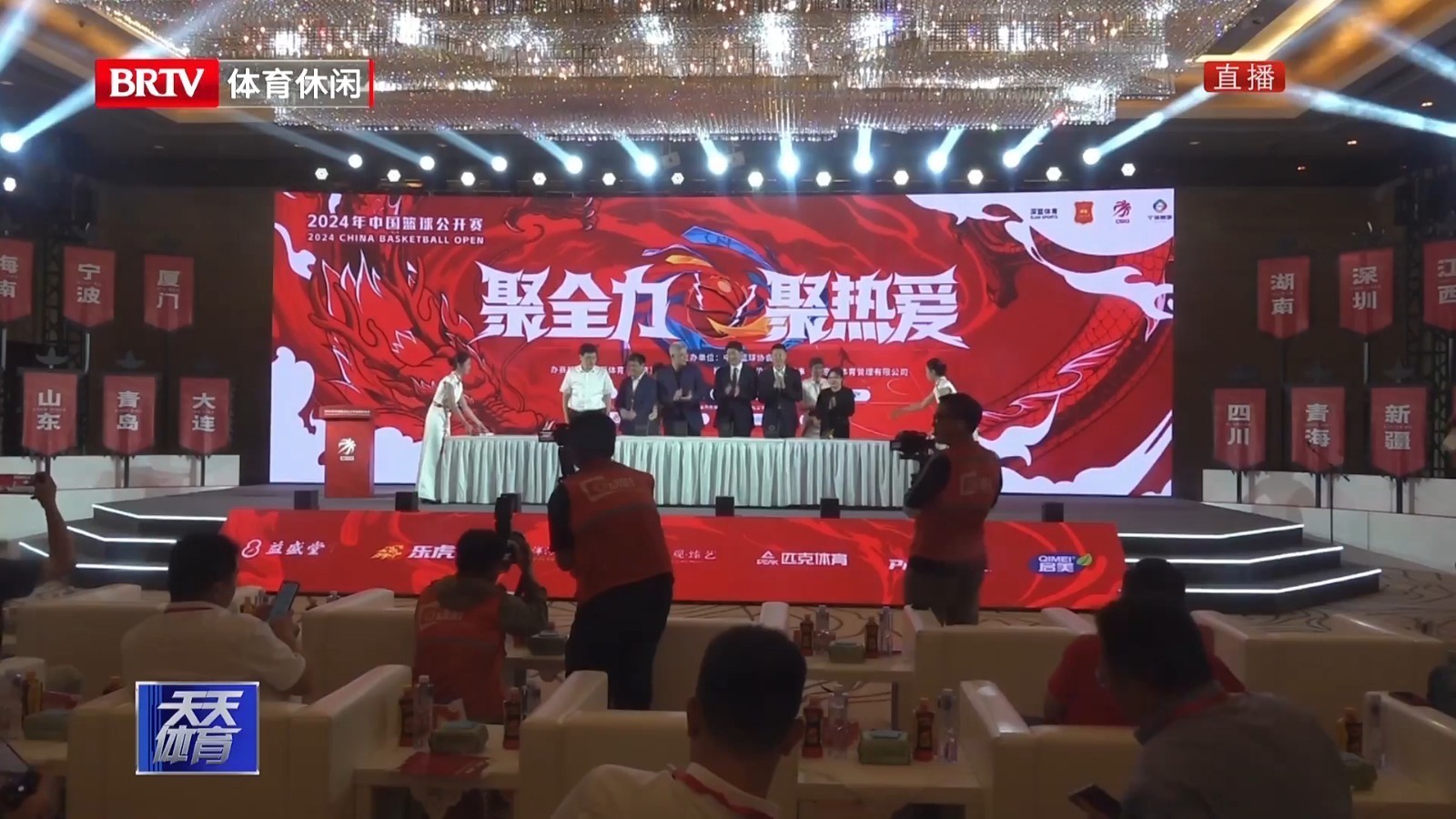 2024年中国篮球公开赛焕新启动