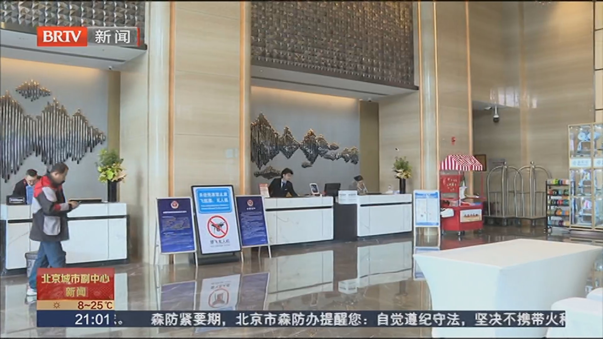 通州11家酒店“副马”专属优惠