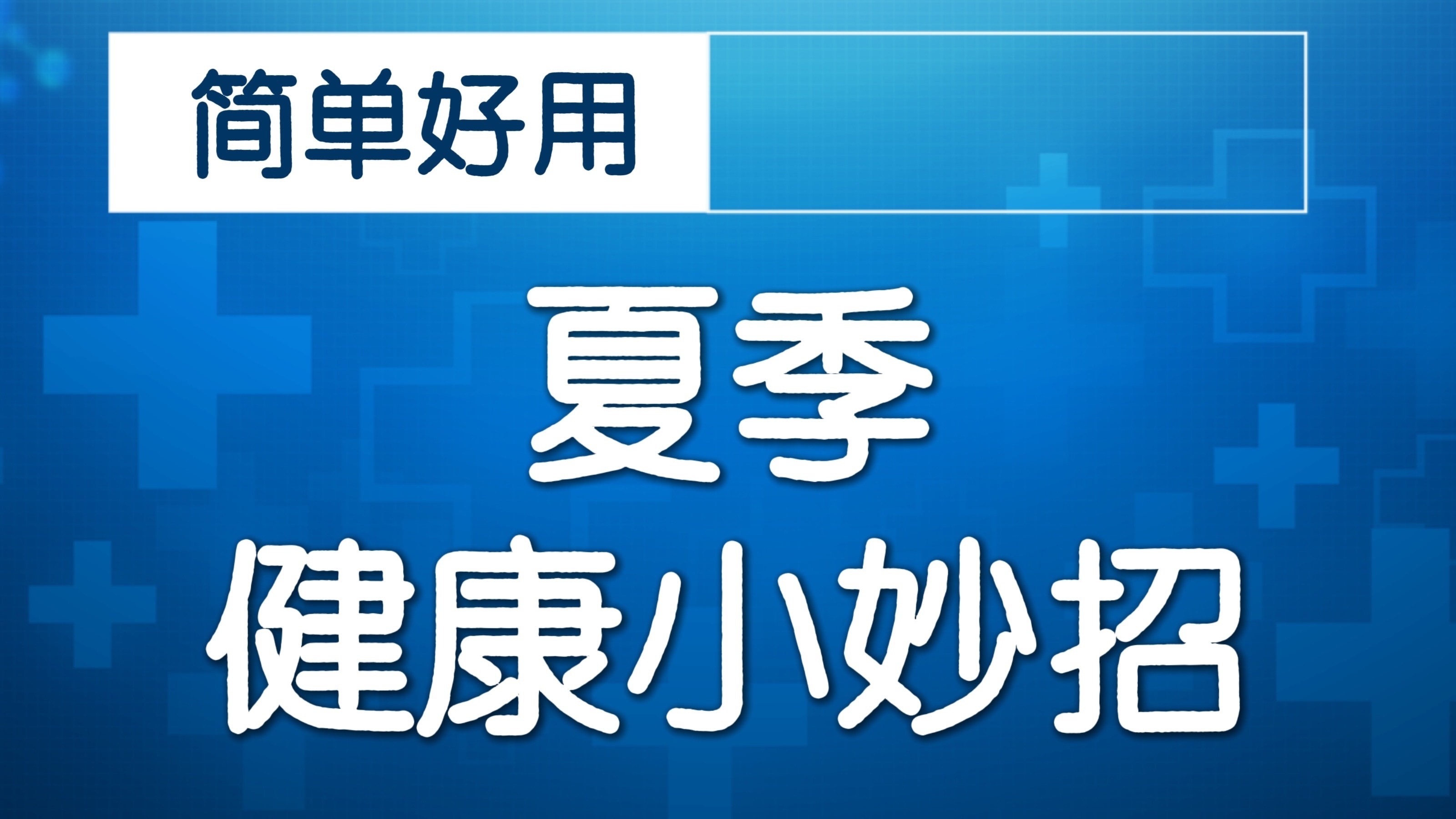 熬夜看世界杯睡眠不足?学泡一杯茶,清心助眠,养心安神! 熬夜看世界杯睡眠不足?学泡一杯茶,清心助眠,养心安神!