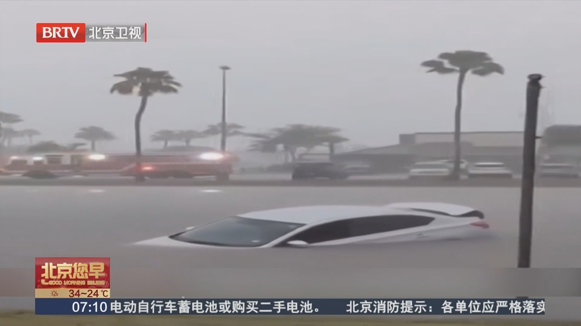 得州洪水现场视频曝光 木屋被冲走