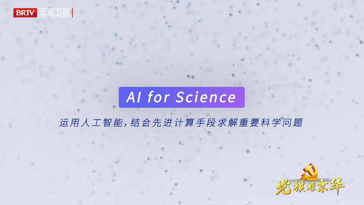 为你喝彩｜张林峰：用科技创新未来