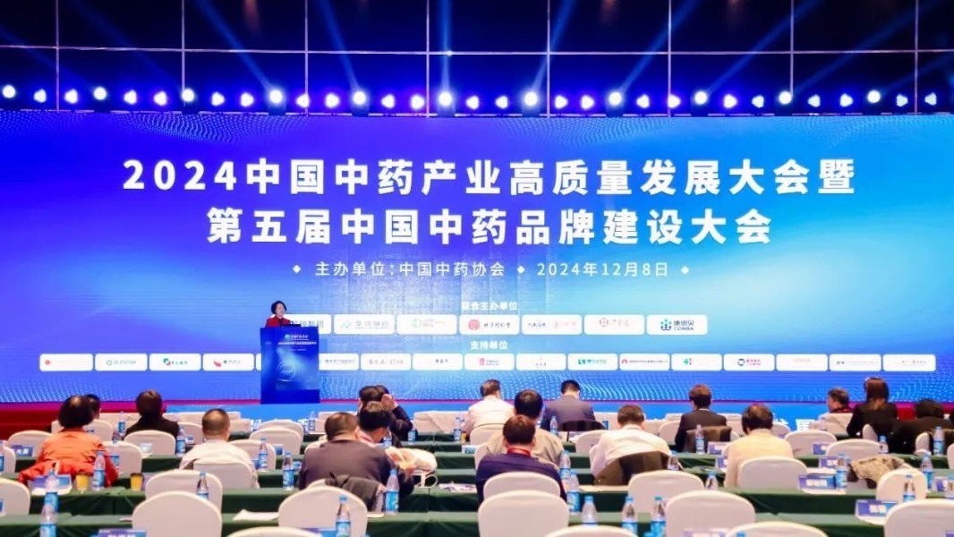 珍宝岛药业位列2024中药上市公司前30强 珍宝岛药业位列2024中药上市公司前30强