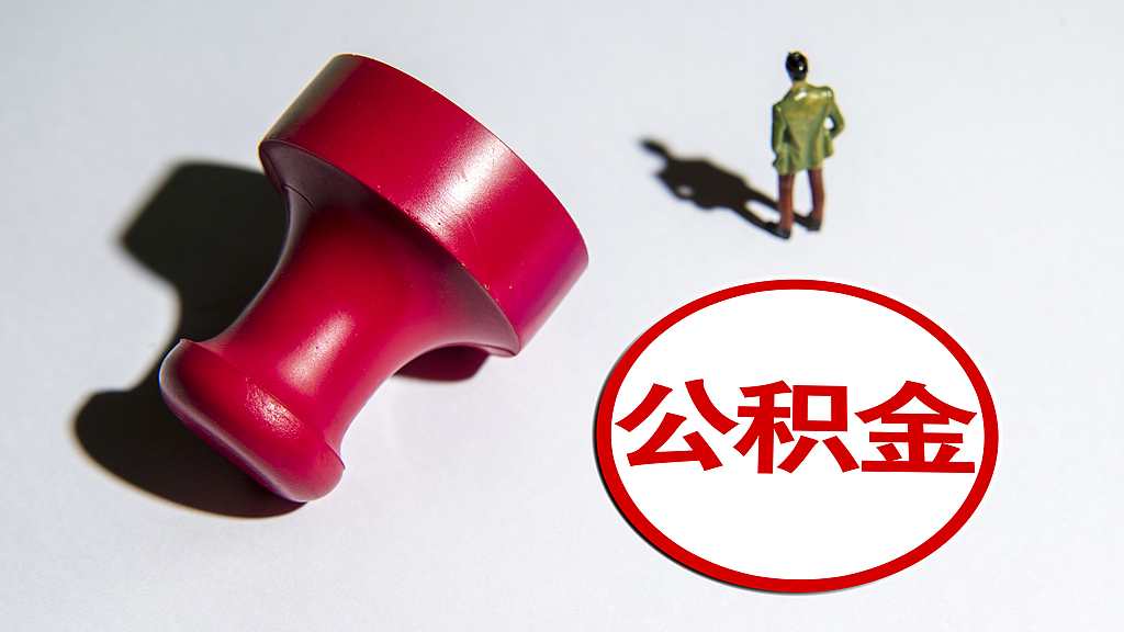 初审到面签最快23分钟!北京公积金贷款新增三种便民服务 初审到面签最快23分钟!北京公积金贷款新增三种便民服务