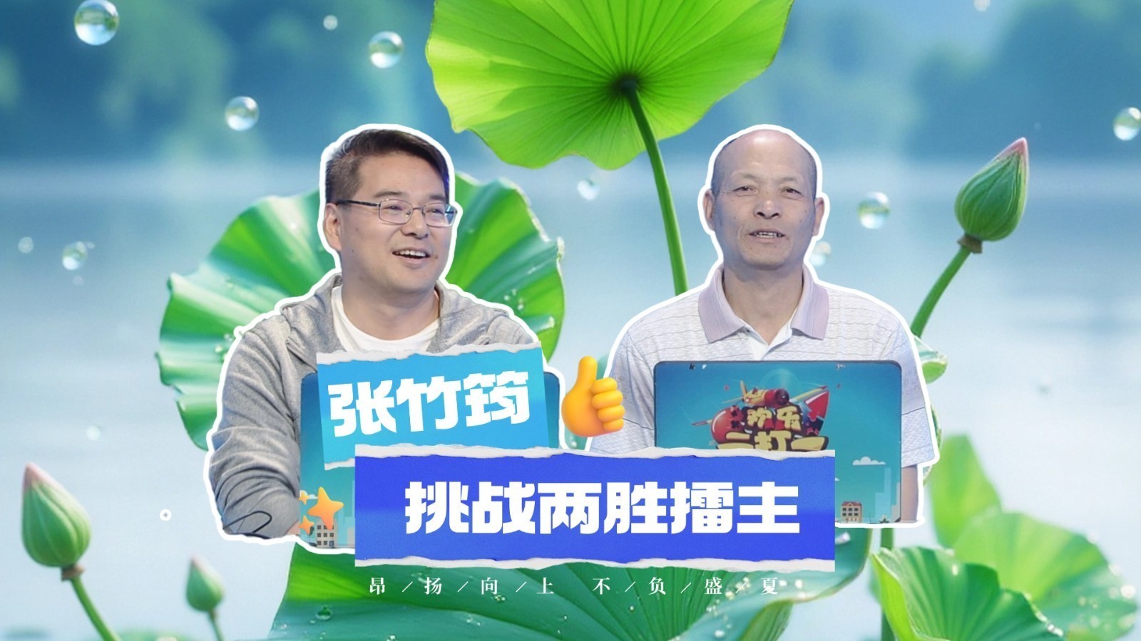 张竹筠回归却遭遇意外阻拦