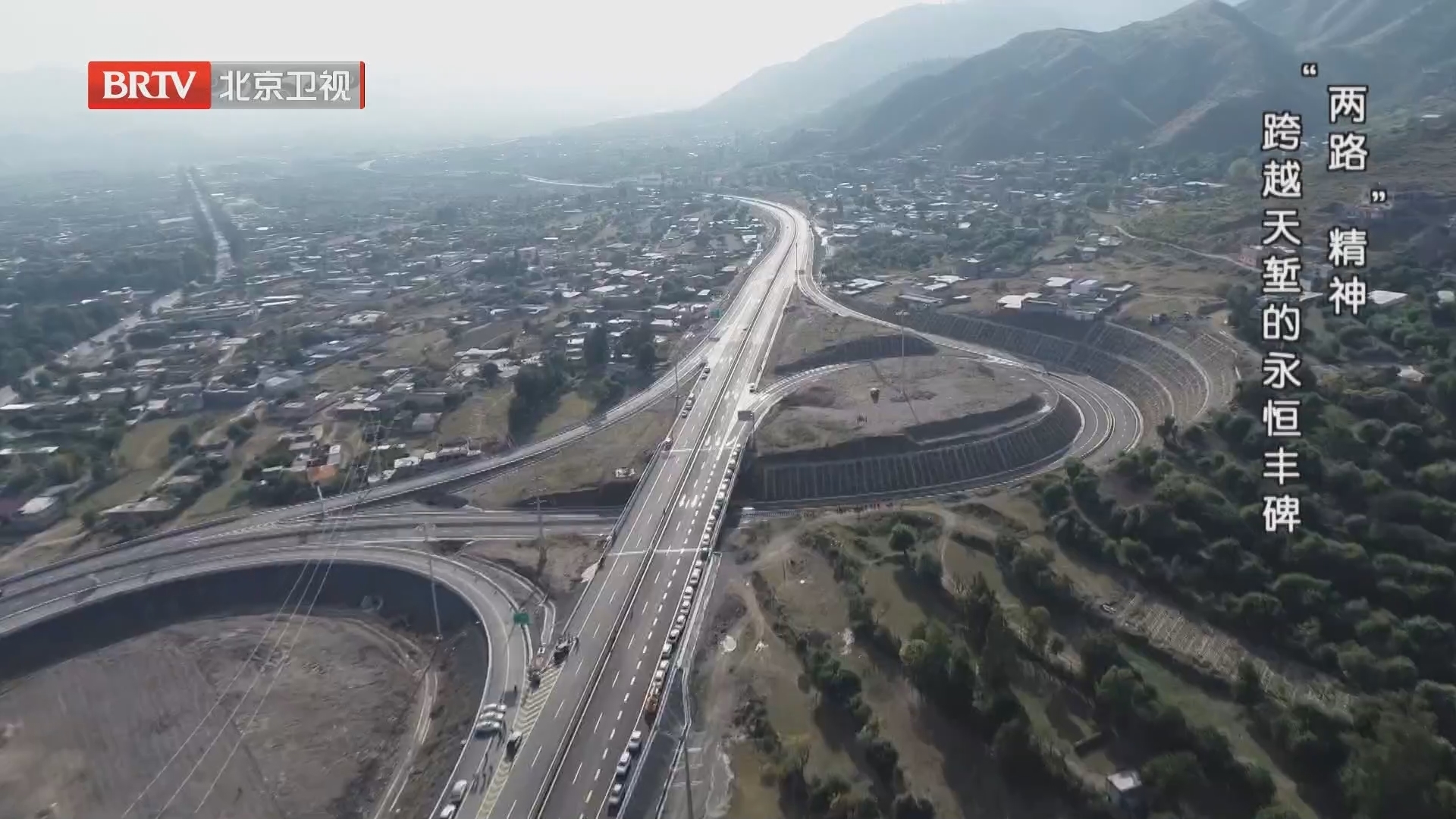 《档案》20250203“两路”精神 跨越天堑的永恒丰碑