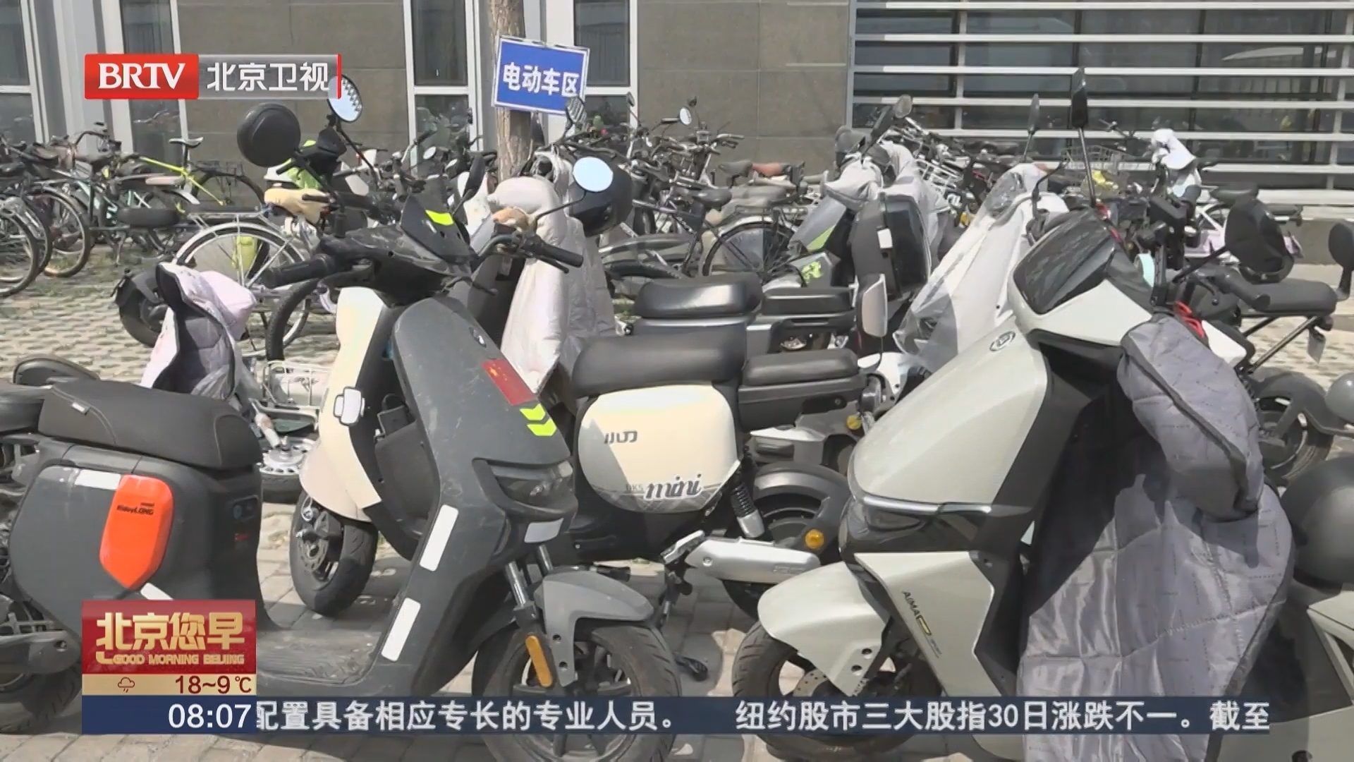 电动自行车保险覆盖率不足10% 推动“强制险”为安全保障兜底