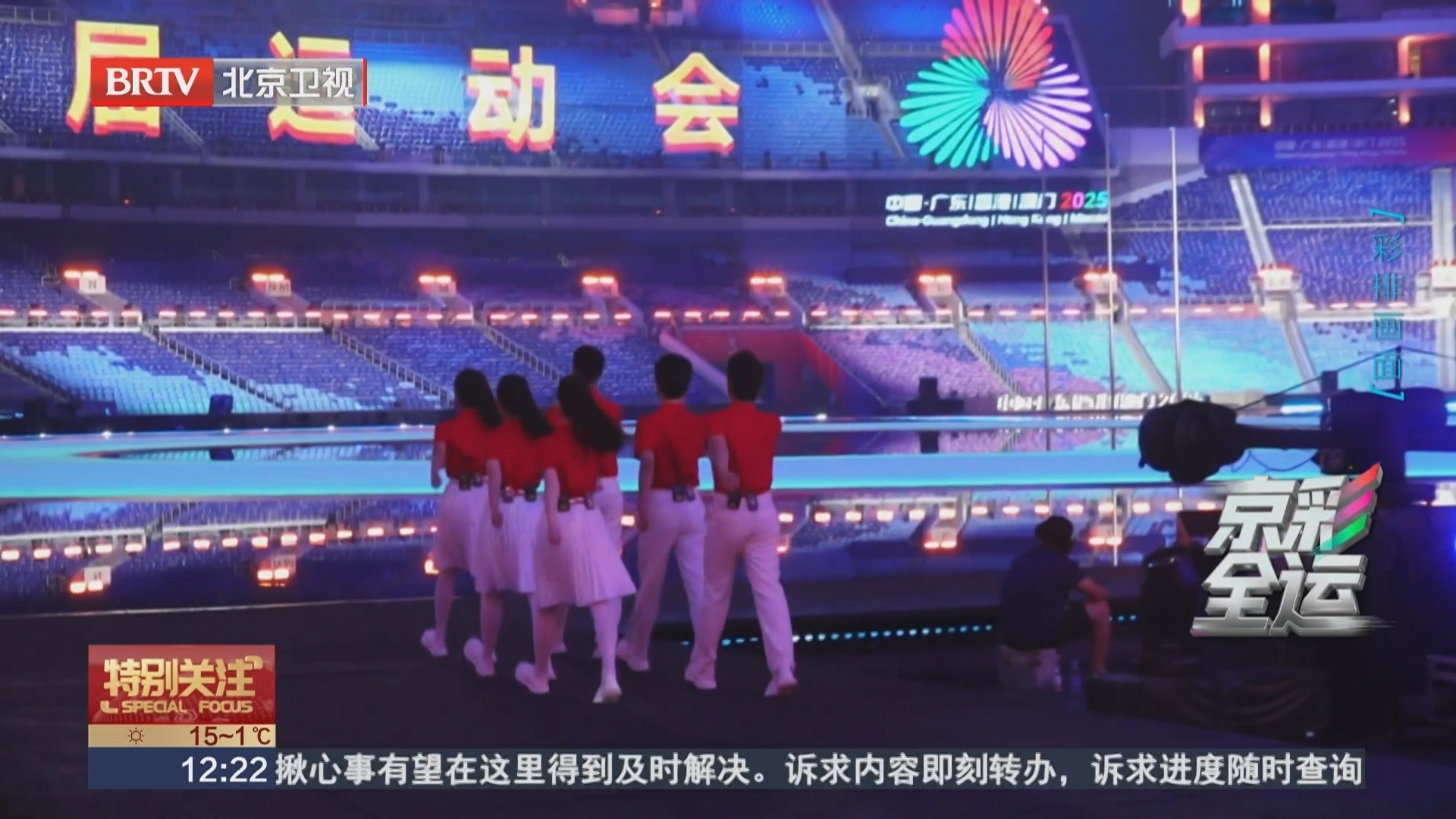 声动全运 北体大学子演绎《中华体育精神颂》