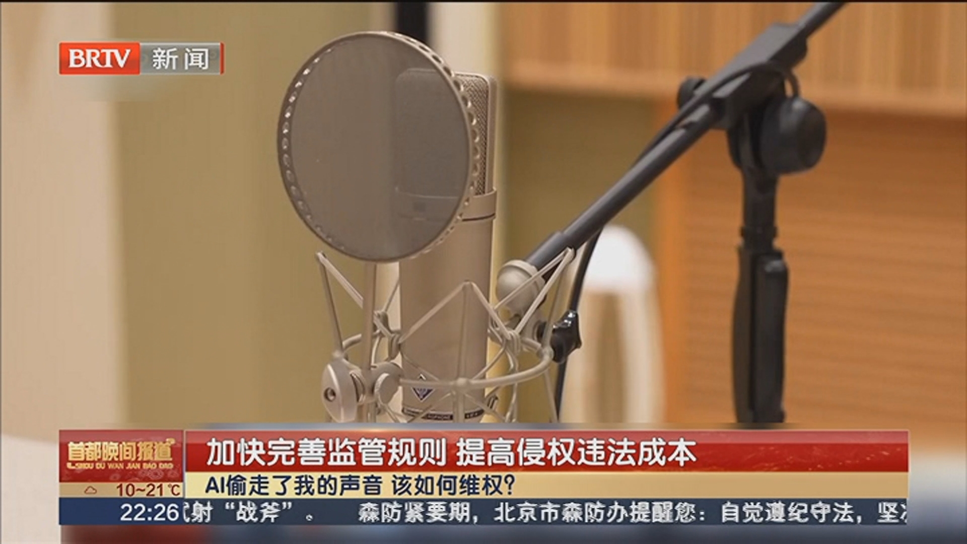 加快完善监管规则 提高侵权违法成本