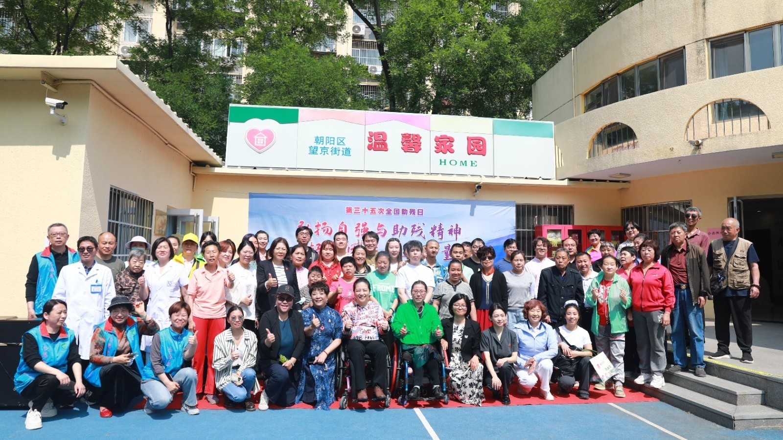 望京街道举办第三十五次全国助残日主题活动：携手同行，让爱传递