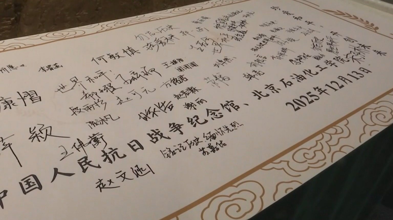 铭记历史 吾辈自强 抗战馆举行南京大屠杀死难者国家公祭日同步悼念活动