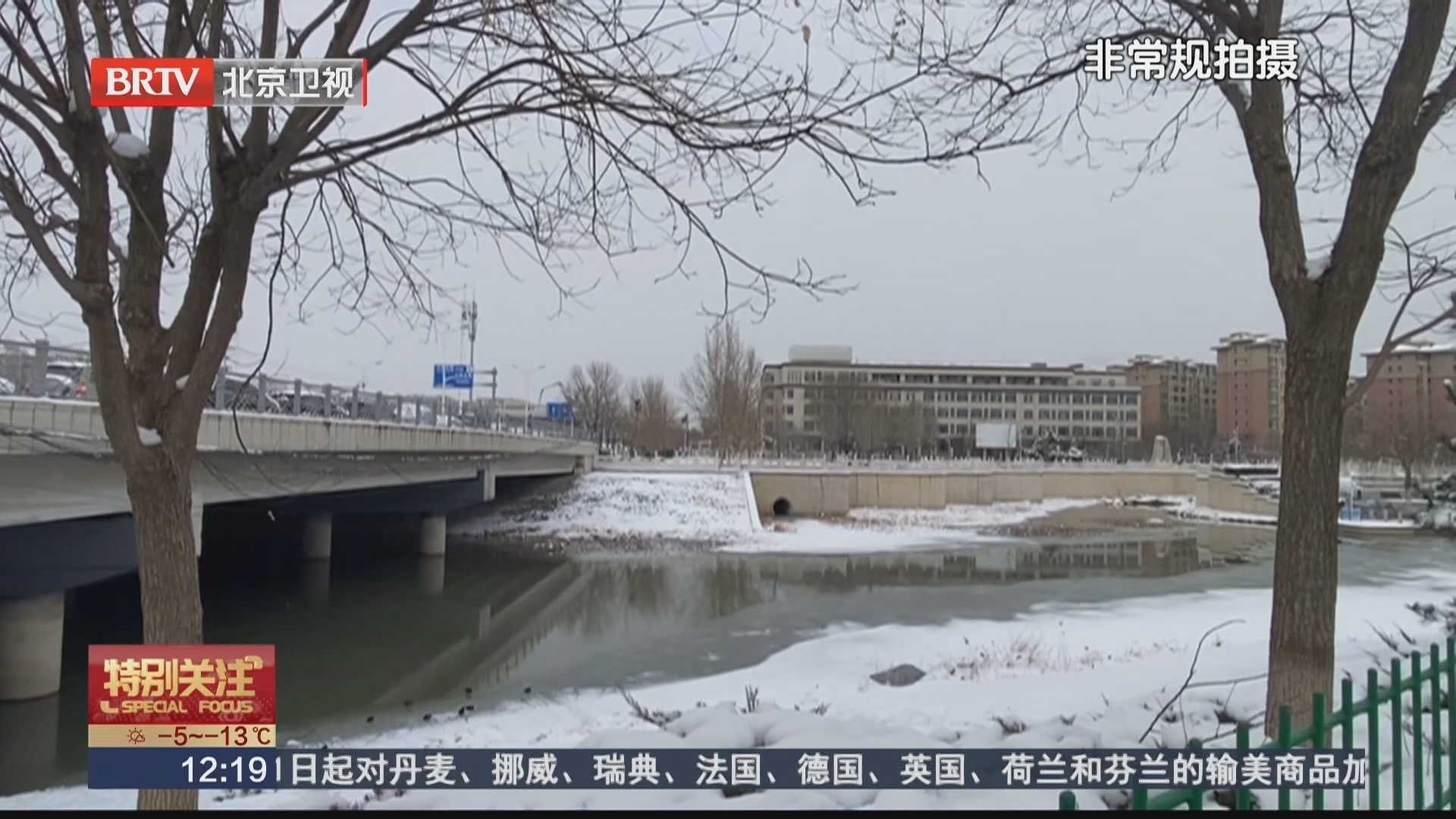 野冰嬉戏危险重重 滑冰请到正规冰场