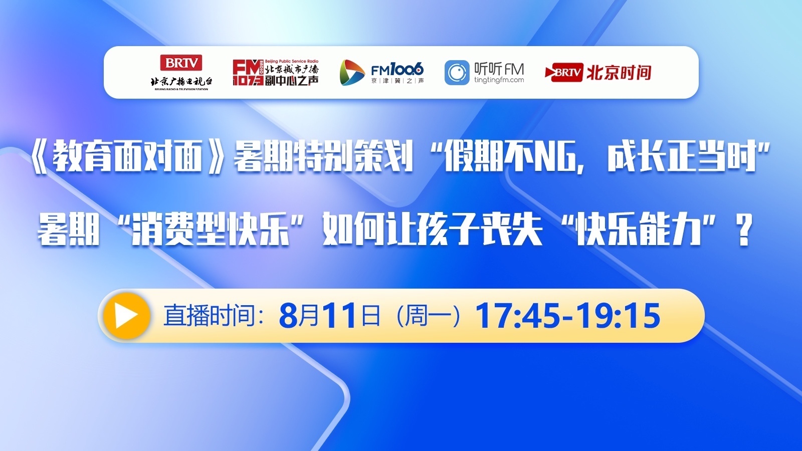 暑期“消费型快乐”如何让孩子丧失“快乐能力”