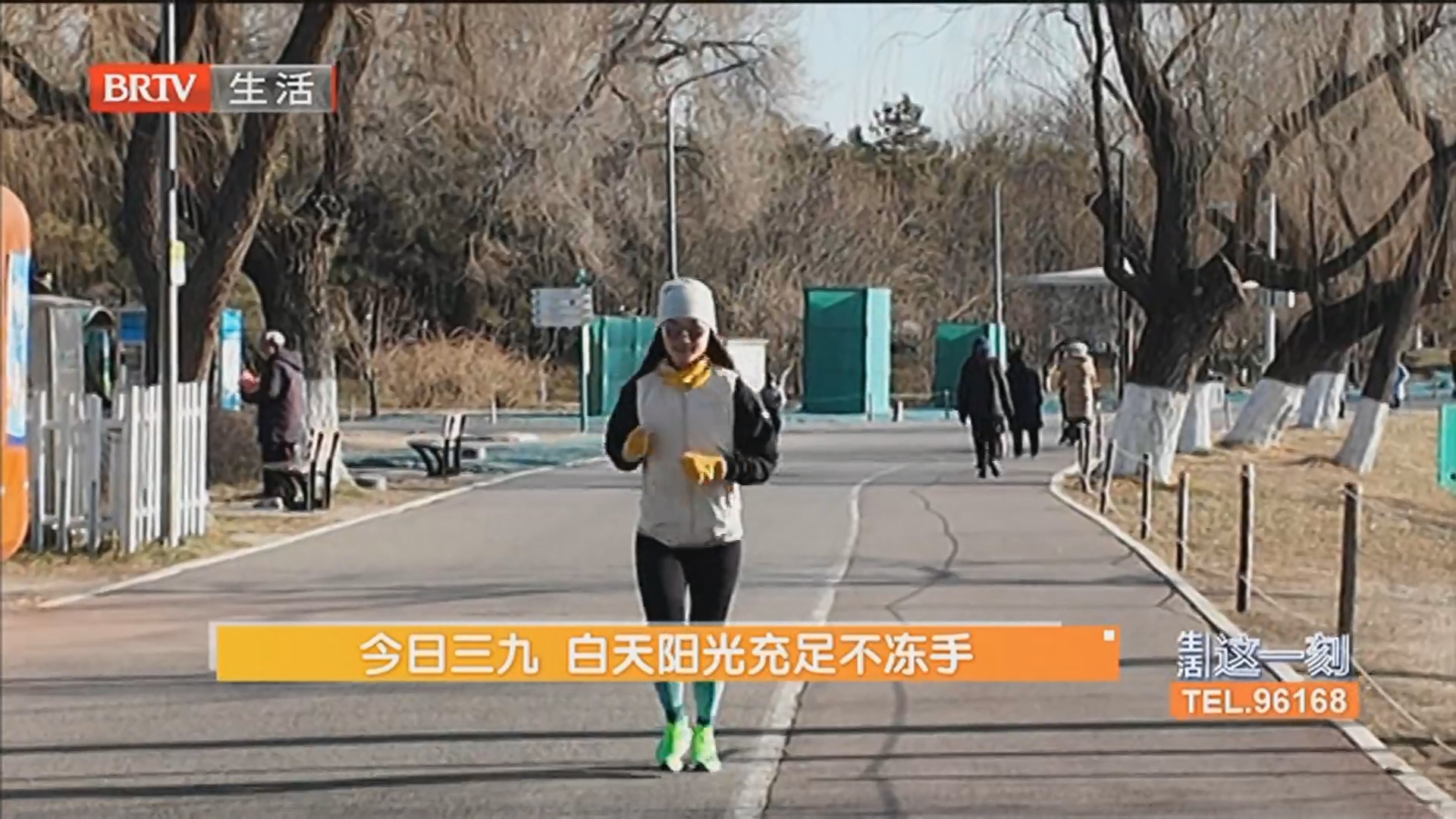 今日三九 白天阳光充足不冻手