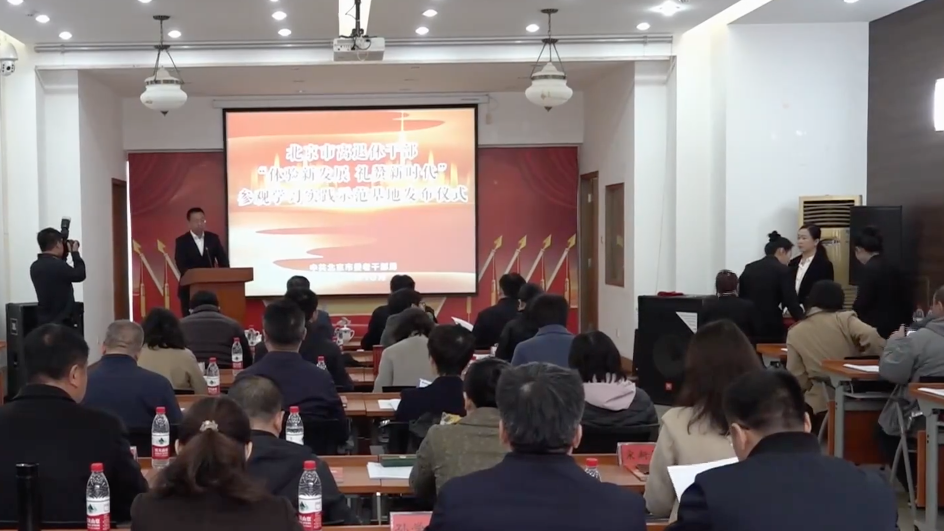 市离退休干部参观学习实践示范基地发布