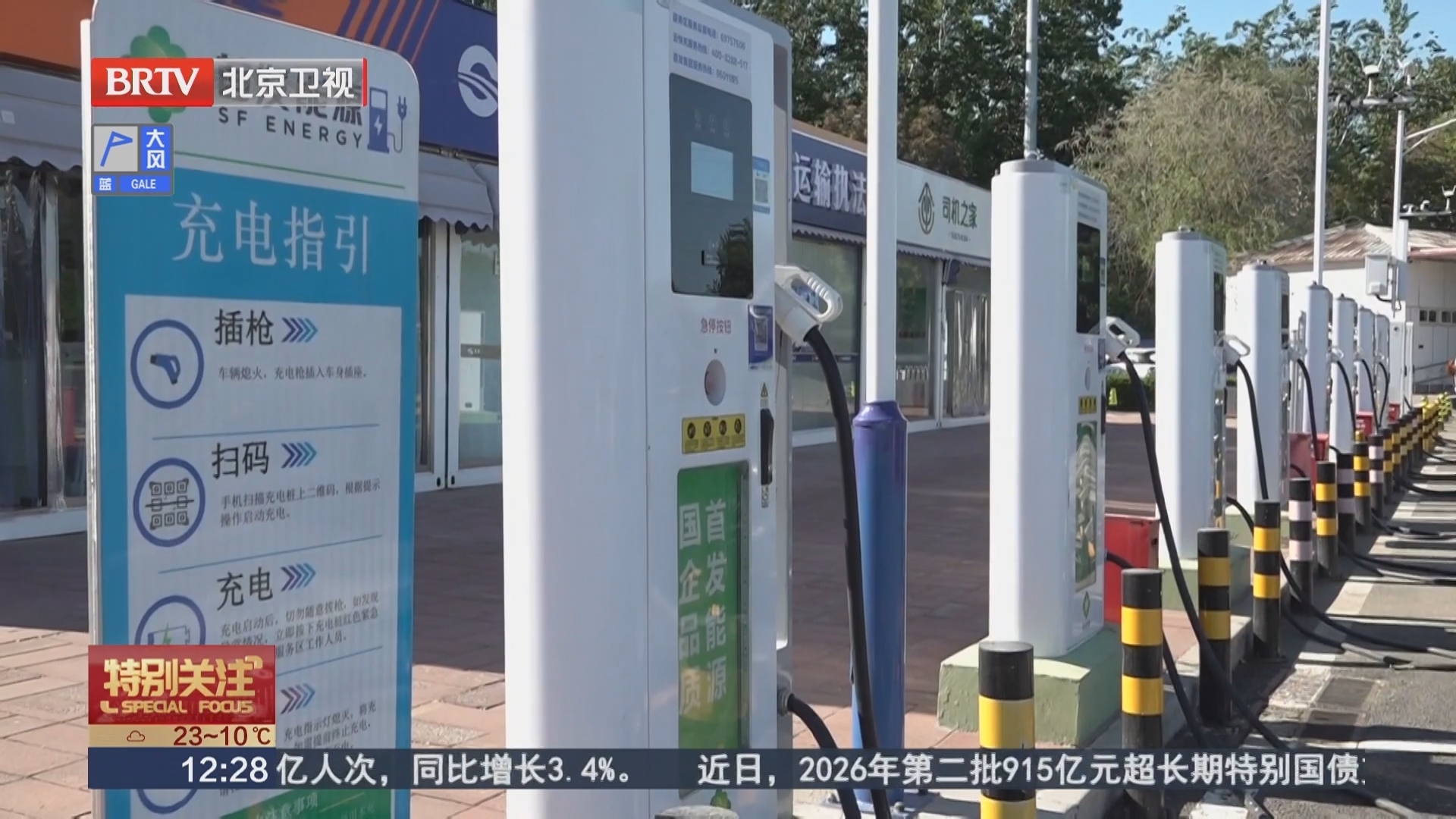 告别“里程焦虑” 收好这份电车出行指南