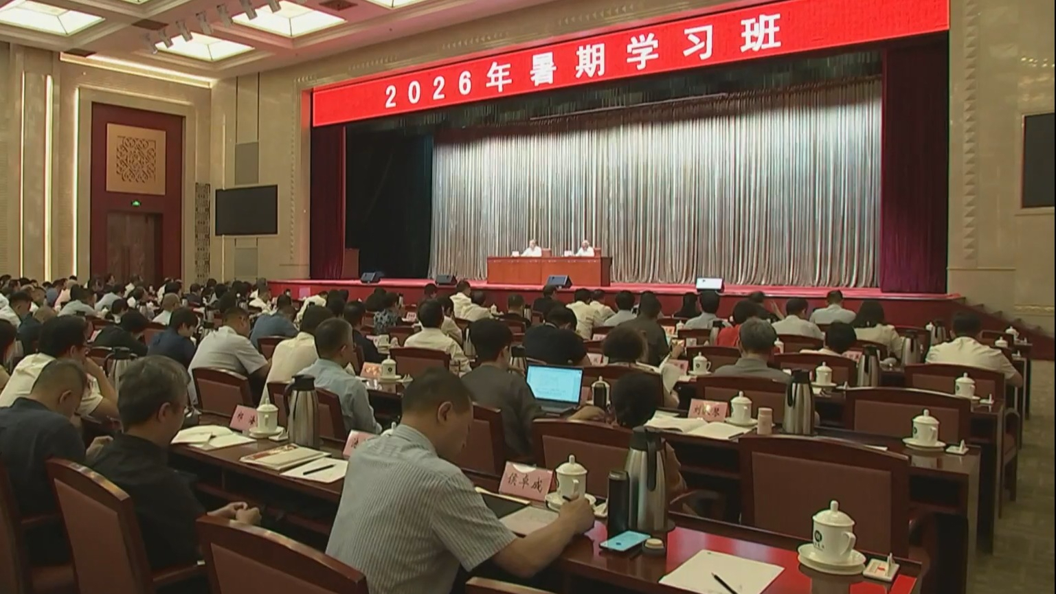 市政协市委统战部暑期学习班举行专题报告会