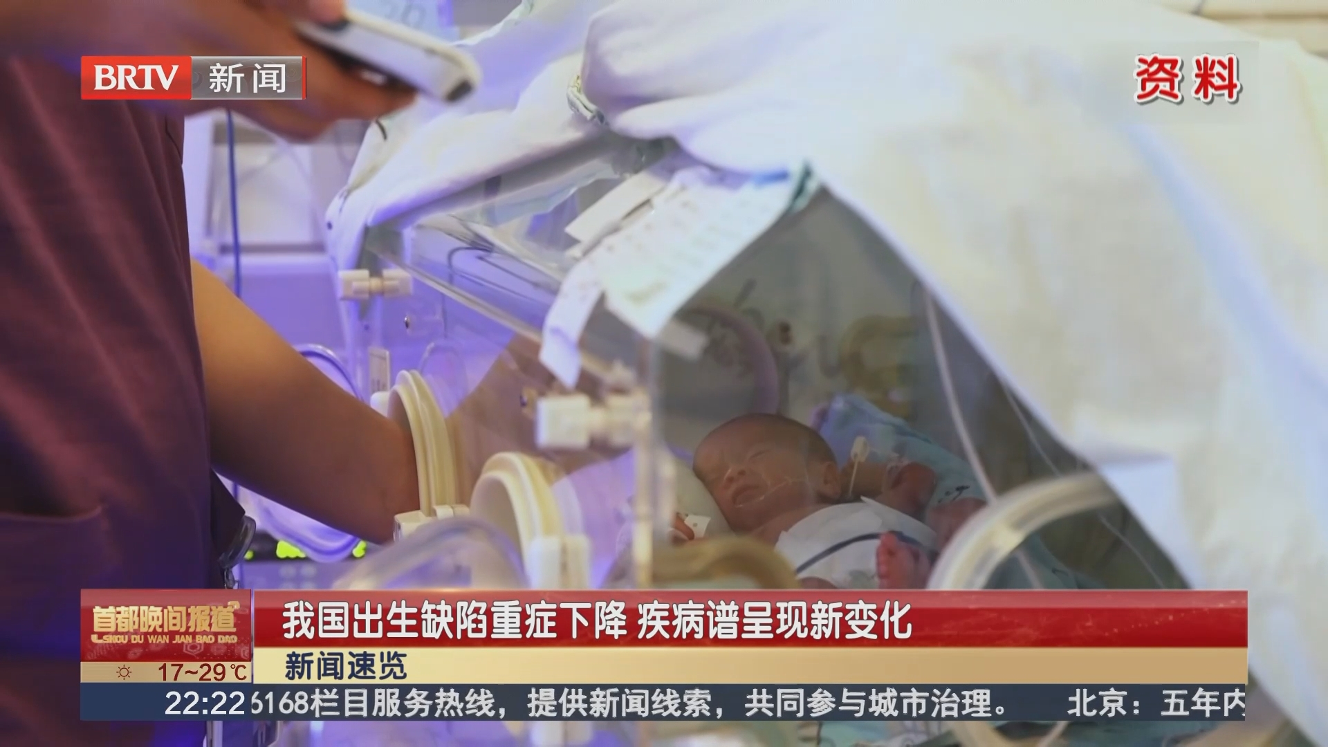 我国出生缺陷重症下降 疾病谱呈现新变化