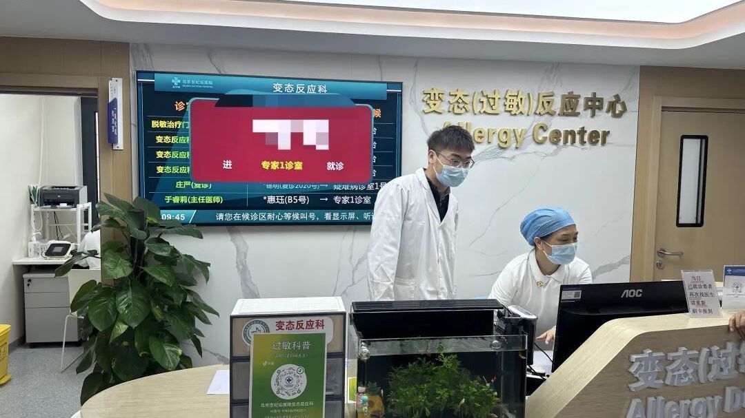 七问北京春季花粉季！