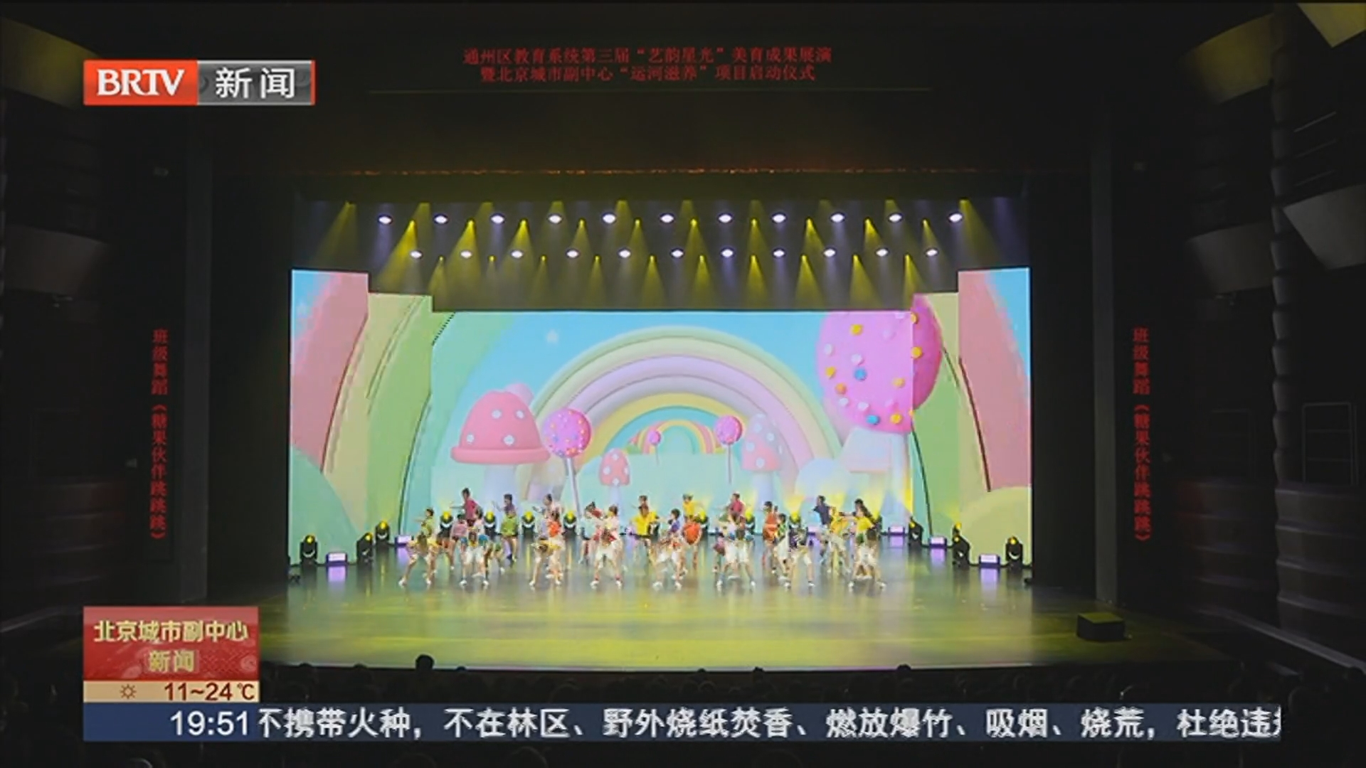 北京城市副中心“运河滋养”项目在北京艺术中心启动_北京时间