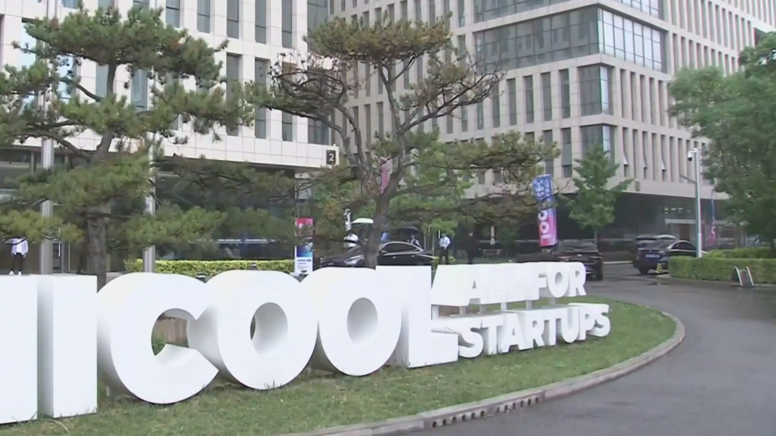 吸引全球万余创业项目参与 HICOOL全球创业大赛报名规模七连增