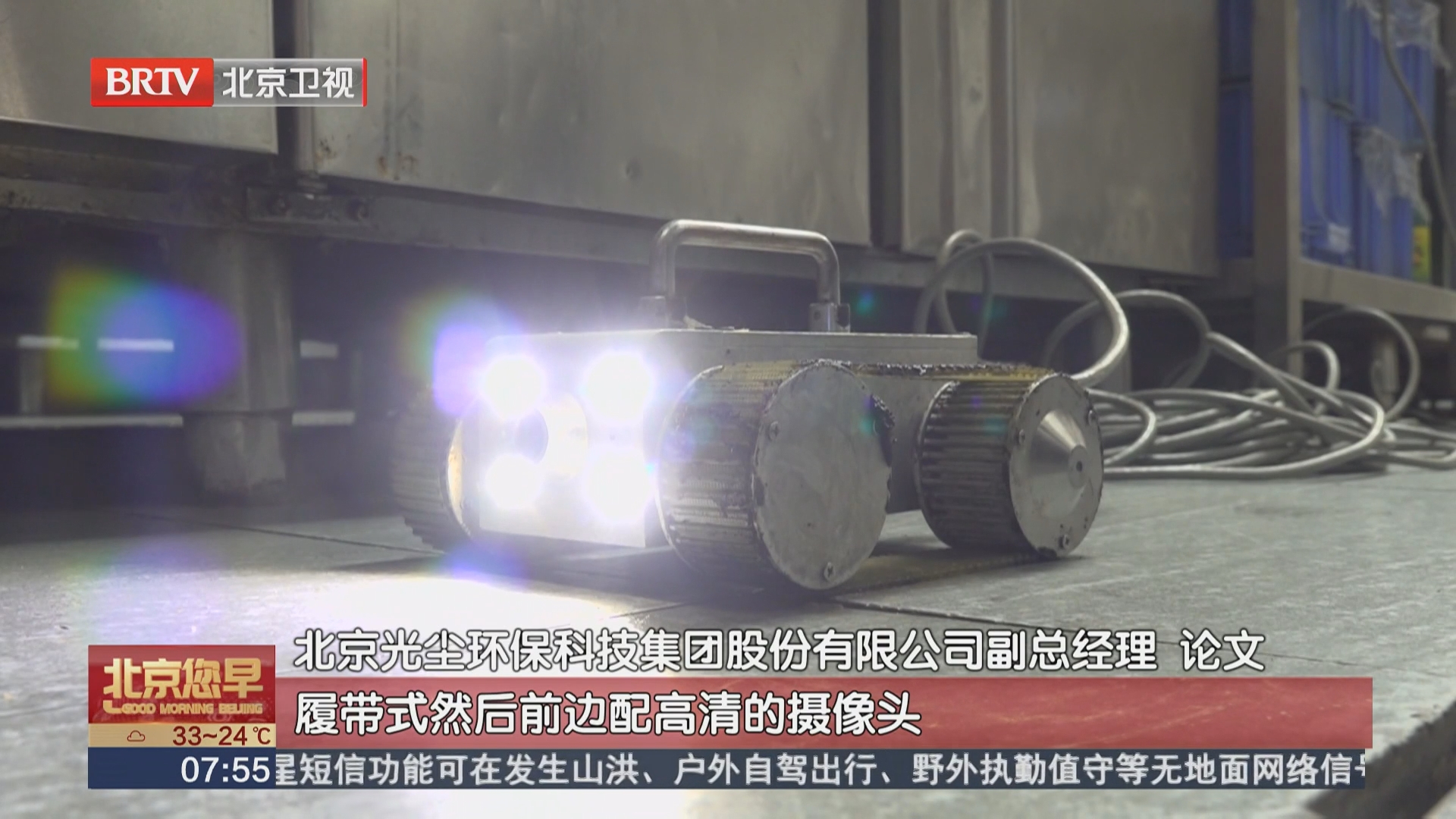 科技赋能 巡检机器人直击后厨隐蔽隐患