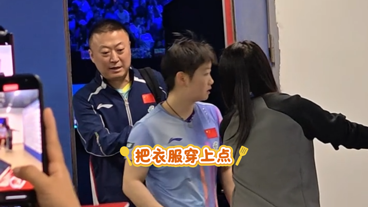 海口亚洲杯 马琳场边悉心指导 采访前不忘提醒莎莎“把衣服穿上点。” 海口亚洲杯 马琳场边悉心指导 采访前不忘提醒莎莎“把衣服穿上点。”