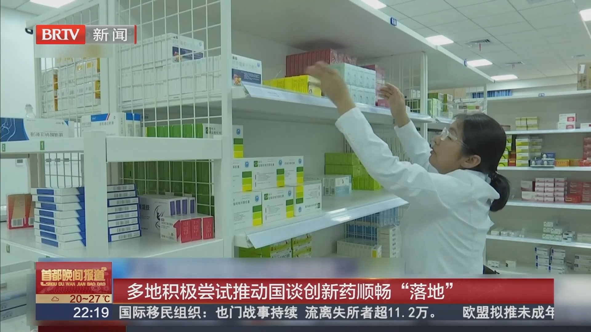 多地积极尝试推动国谈创新药顺畅“落地”