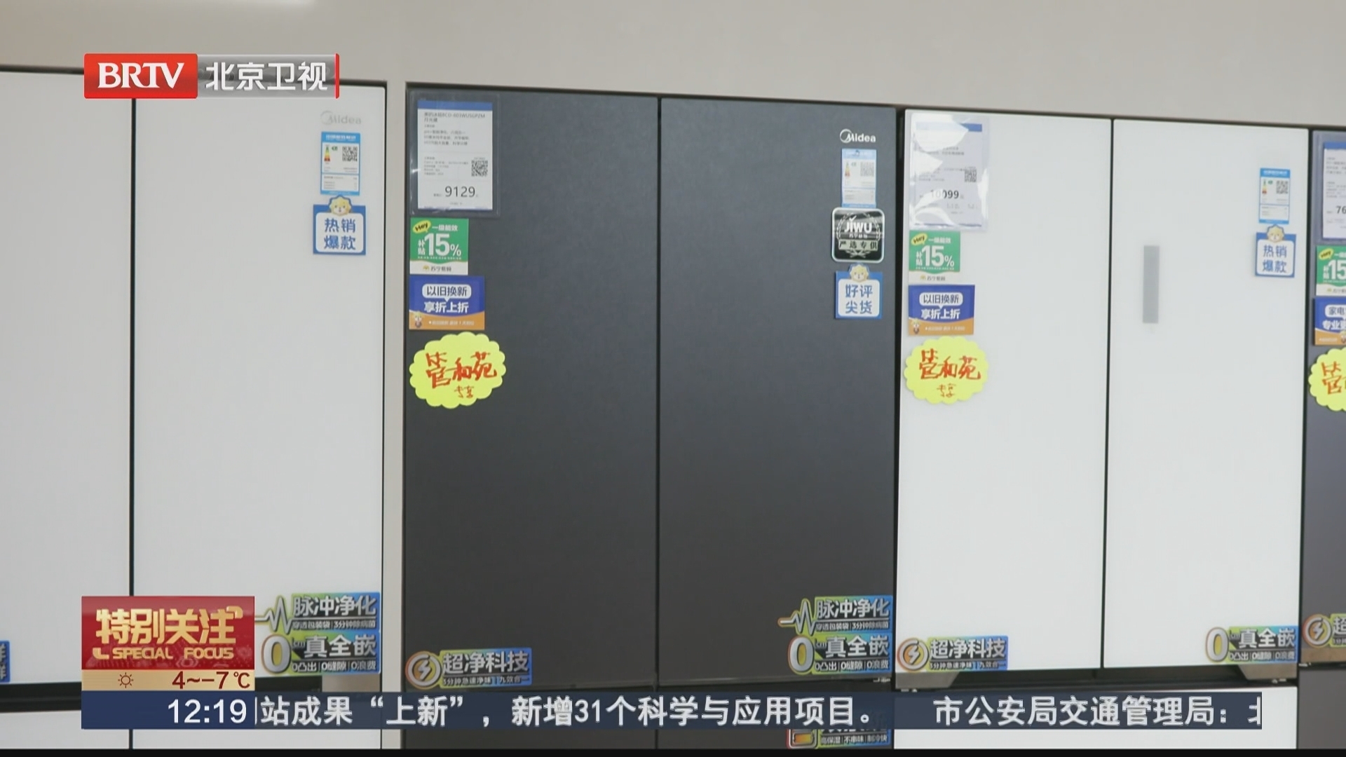 最高能省1500元!北京2026家电数码以旧换新补贴上线 最高能省1500元!北京2026家电数码以旧换新补贴上线