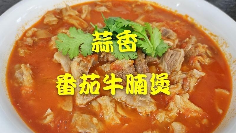 我宣布这是牛腩最好吃的做法