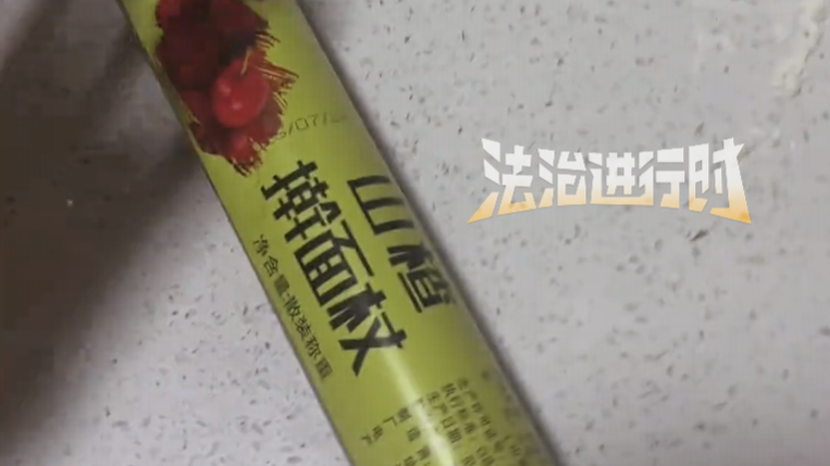 想吃饺子没有擀面杖~！