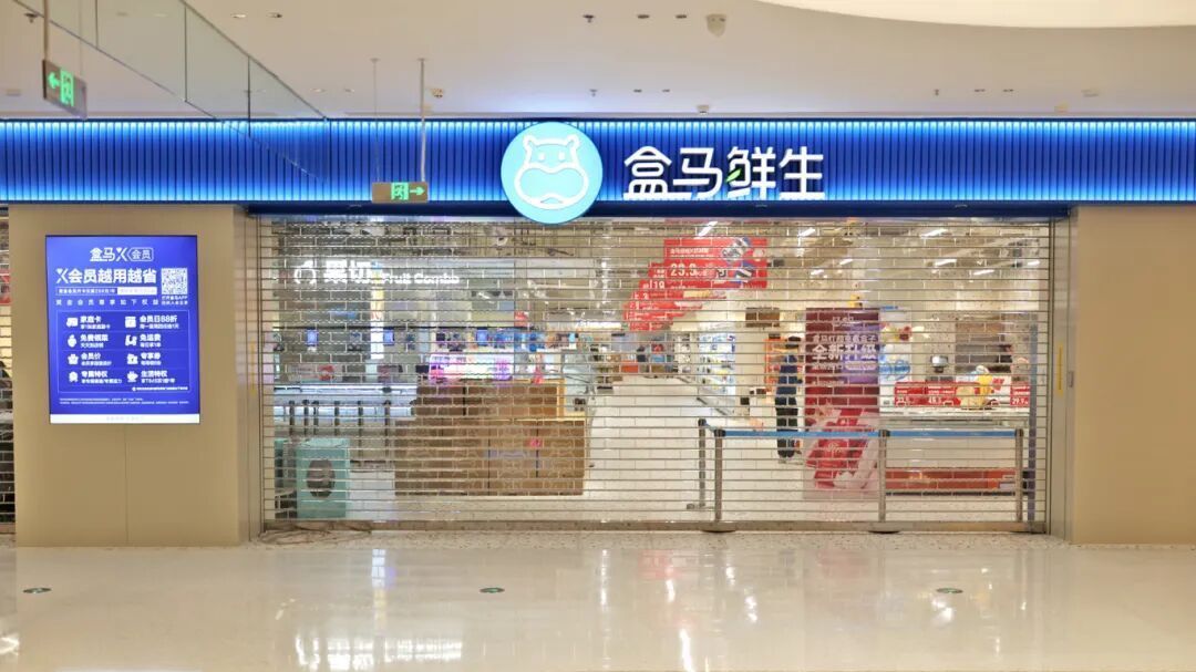 盒马鲜生房山新店本周五开业 盒马鲜生房山新店本周五开业