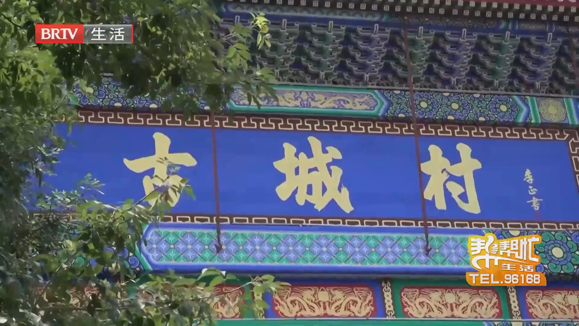 《生活帮帮忙》20260727