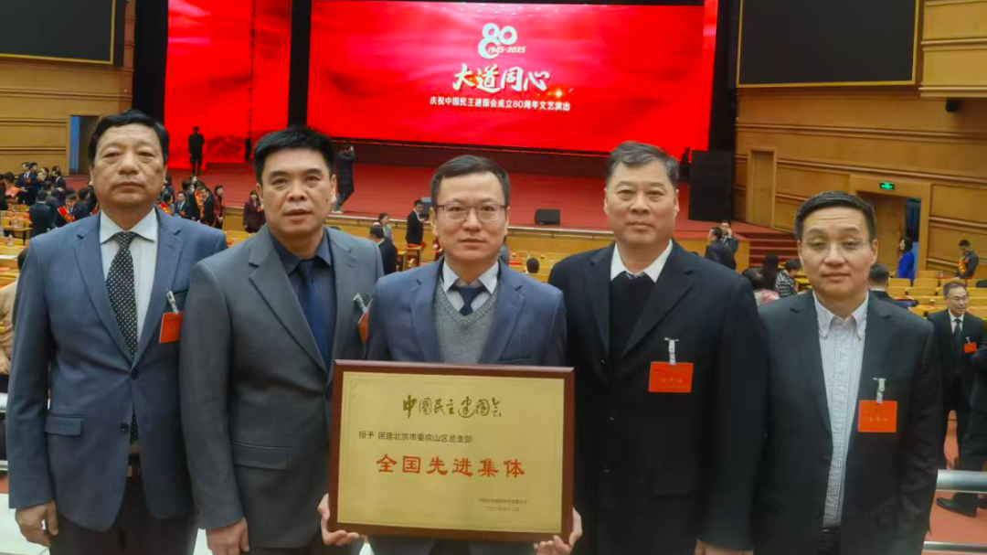 喜报!房山这个集体获全国荣誉→ 喜报!房山这个集体获全国荣誉→