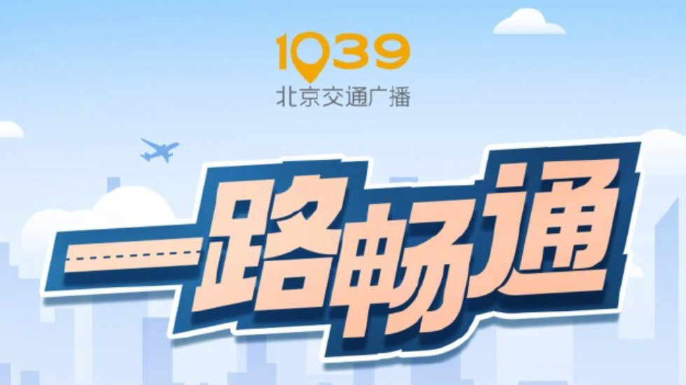 一路畅通|这事儿交给我，你就放心/操心吧！