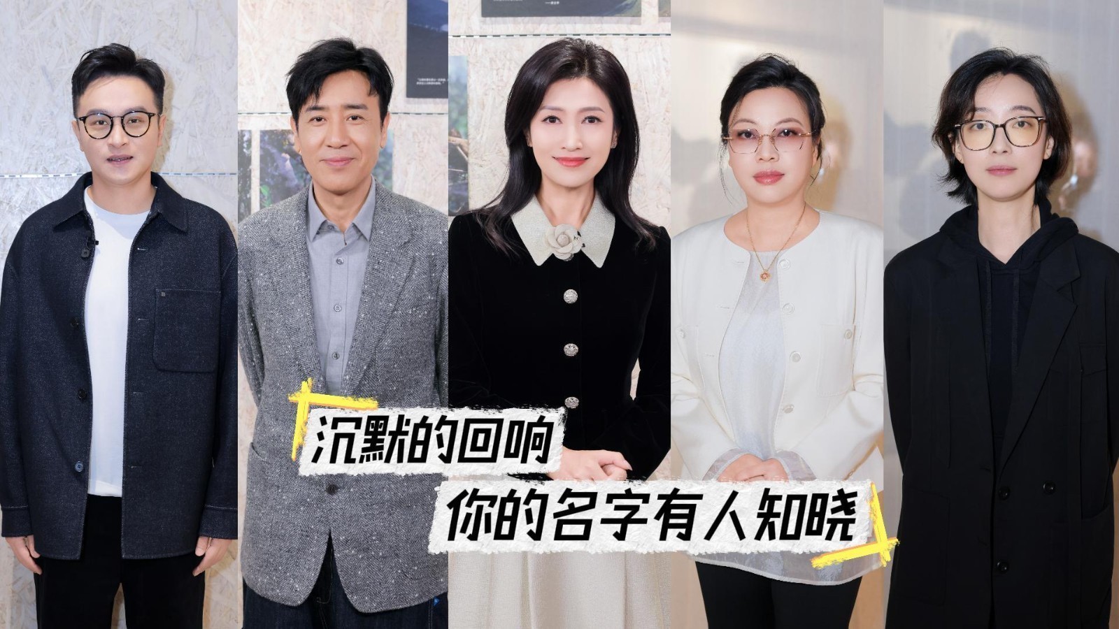 沉默的回响 你的名字有人知晓_北京时间