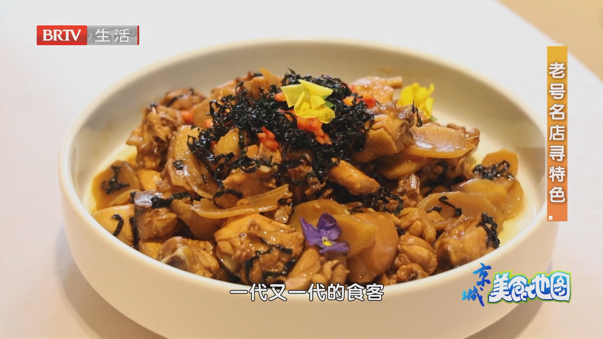 老号名店寻特色：湘肠香火锅店（团结湖店）