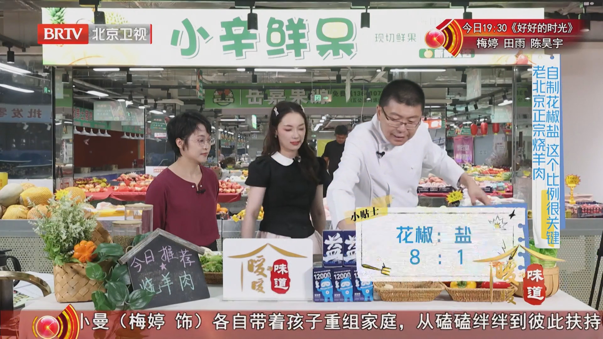老北京烧羊肉灵魂椒盐！花椒盐比例8:1