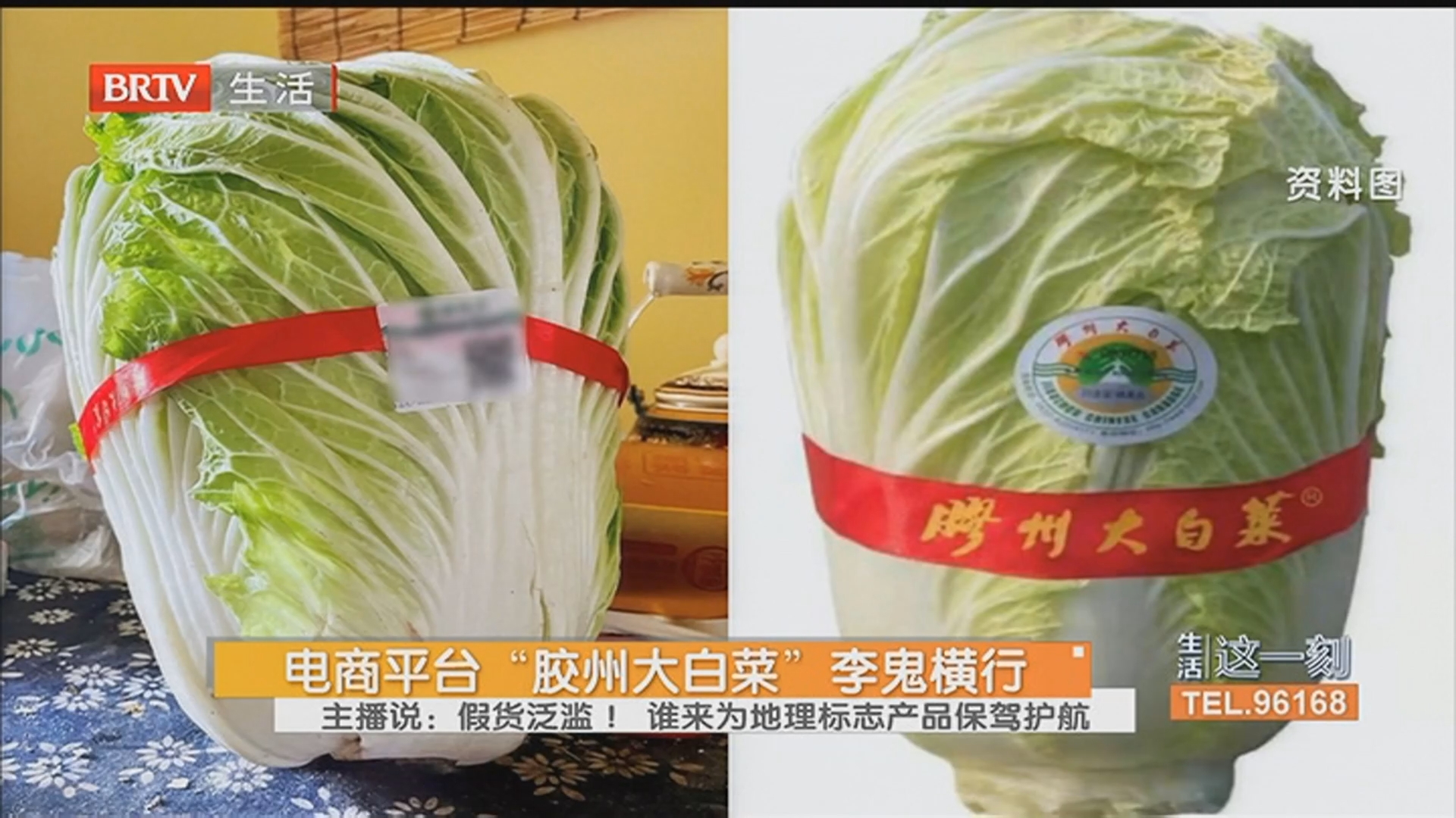 电商平台“胶州大白菜”李鬼横行