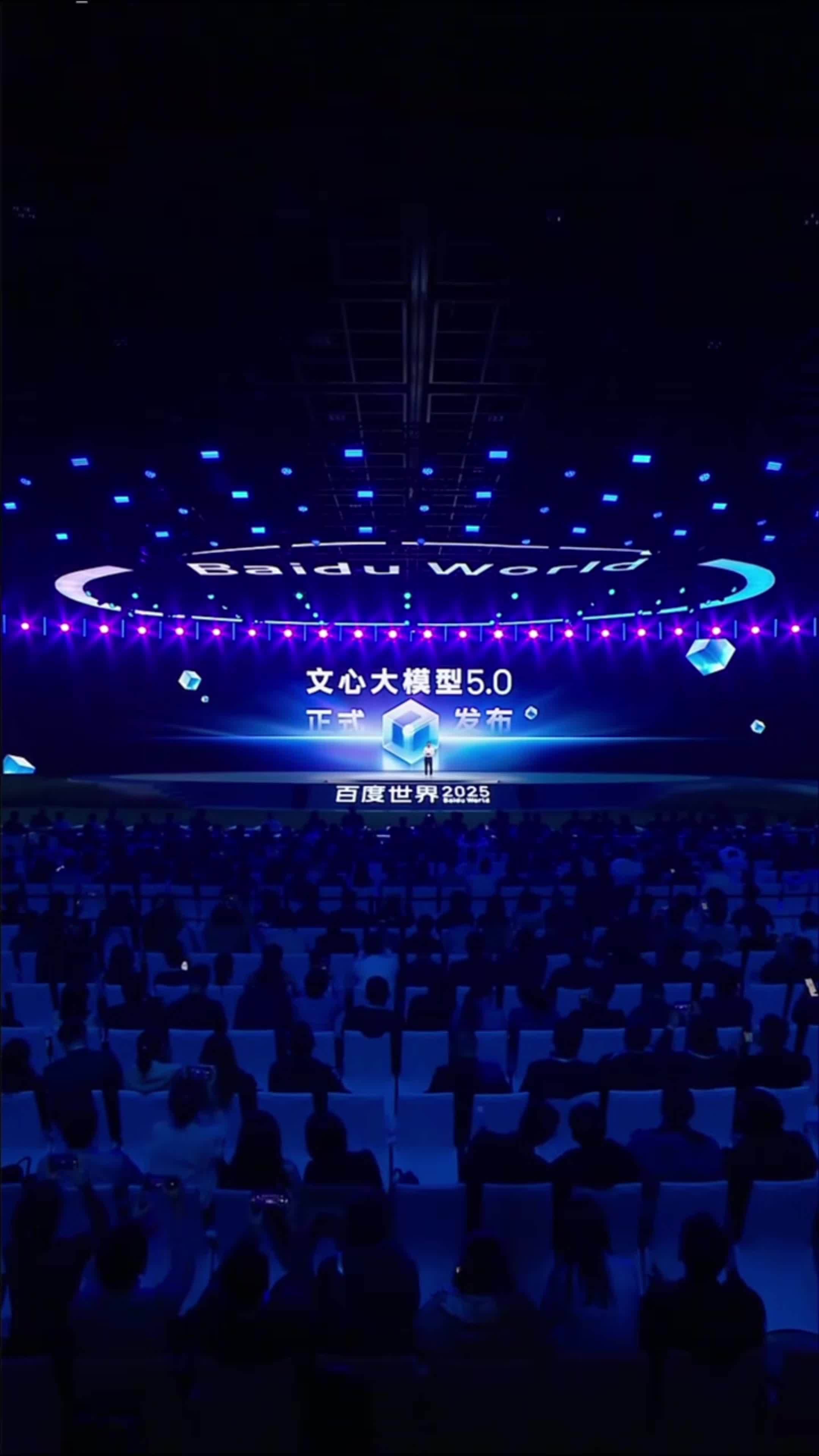 全球首个原生全模态大模型文心5.0发布