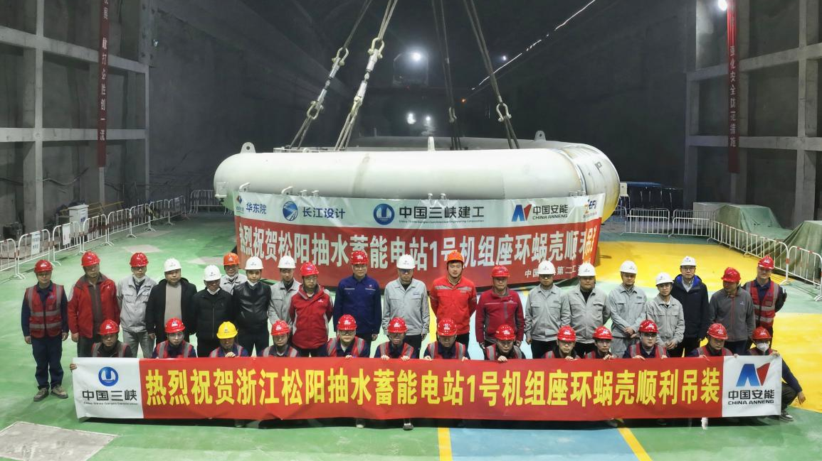 攻坚冲刺势如虹 安能二局浙江松阳抽水蓄能电站建设纪实 攻坚冲刺势如虹 安能二局浙江松阳抽水蓄能电站建设纪实