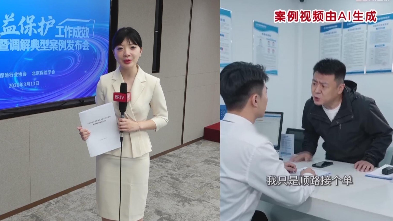 北京保险业发布消保“成绩单” 十大典型案例为消费者“划重点” 北京保险业发布消保“成绩单” 十大典型案例为消费者“划重点”